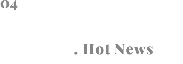 最新訊息