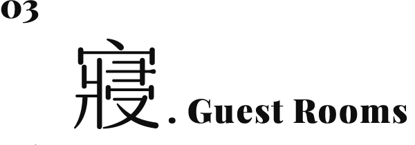 夜寢好眠